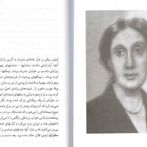 دوشس و جواهر فروش