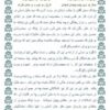 دیوان خان الماس لرستانی ج۱