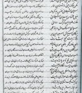 دیوان خان الماس لرستانی ج۲