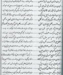 دیوان خان الماس لرستانی ج۳