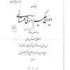 دیوان نزاری قهستانی-مظاهر مصفا