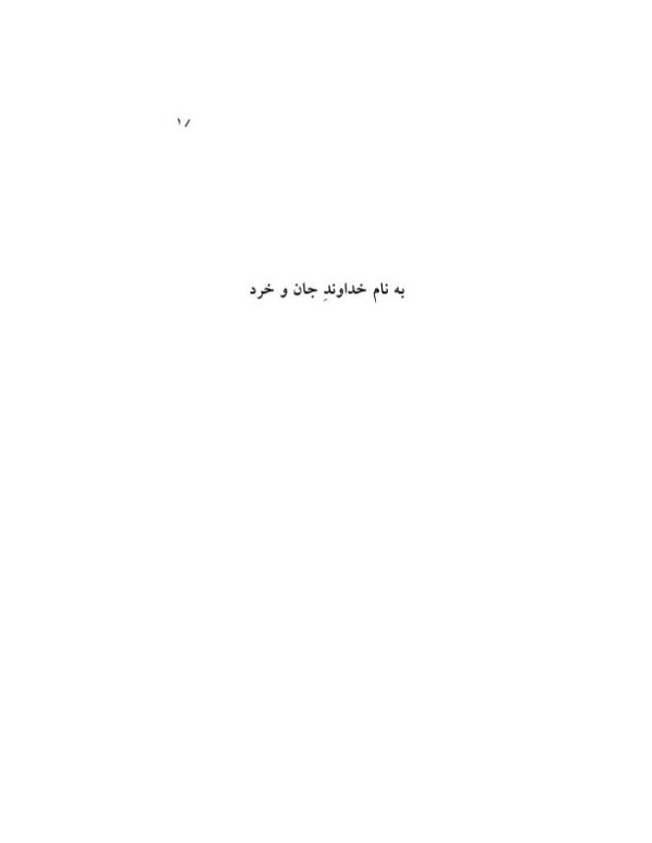 رامایانا