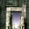 روزگاران