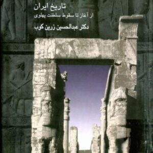 روزگاران