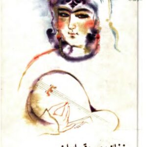 زنان موسیقی ایران از اسطوره تا امروز