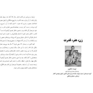 زَن، هنر، قدرت- لیندا ناکلین