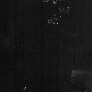سده های گمشده(ج۴)