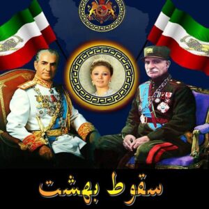 سقوط یک بهشت ترجمه فارسی
