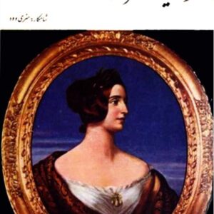 سقوط یک فرشته - هنری وود