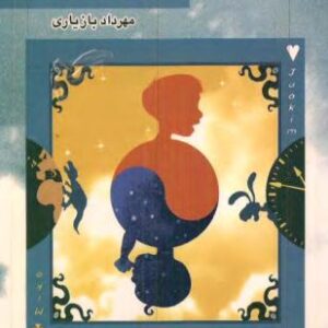 سلام ، کسی اینجا نیست