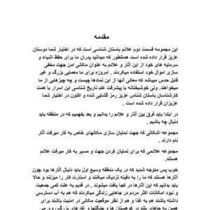 سیمرغ بوک اسرار نظامی