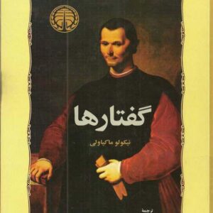 سیمرغ بوک گفتارها