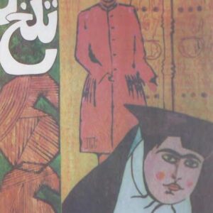 شکر تلخ