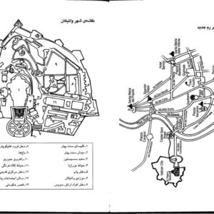 شیاطین و فرشتگان - دن براون