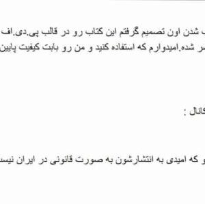 عامه پسند چارلز بوکفسکی ۲۶ اکتبر ۲۰۱۶ ۱۸ ۱۰