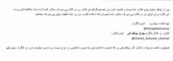 عامه پسند چارلز بوکفسکی ۲۶ اکتبر ۲۰۱۶ ۱۸ ۱۰