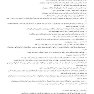 عهد عتیق و جدید فارسی