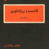 فاشیسم و دیکتاتوری-جلد دوم