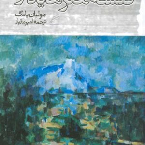 فلسفه هنر هایدیگر