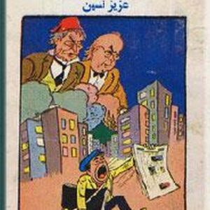 قطعات یدکی‌تمدن عزیزنسین یوبوک