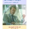 مدیر یک دقیقه ای