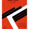 هدف ادبیات