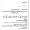 وقتی آتش خاموش شود موراکامی
