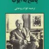 پاسخ به ایوب