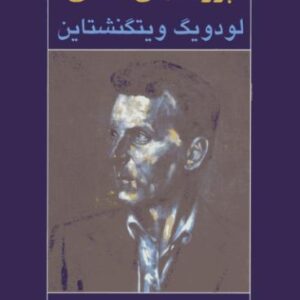 پژوهشهاى فلسفى