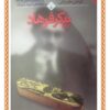 پیکر فرهاد