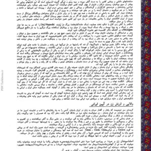 چهره درخشان زن ایرانی در ایران باستان
