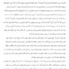 کتاب اهورامزدا و اهریمن